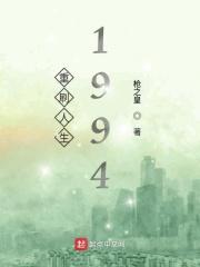 ��ˢ����1994