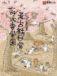 ������ѧ԰�������ճ�