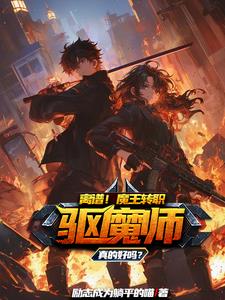 ���㰲�ĵ�ħ������ȴҪ����ħʦ