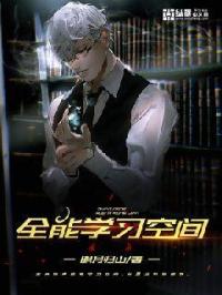ȫ��ѧϰ�ռ�