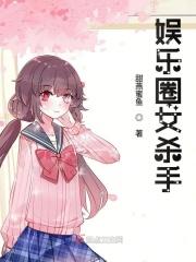 ����ȦŮɱ��