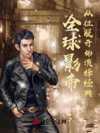 ȫ��Ӱ�ۣ���������ʼ���ﾭ��