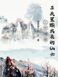 ������Ե��ʯͷ��ĳ�������Ů